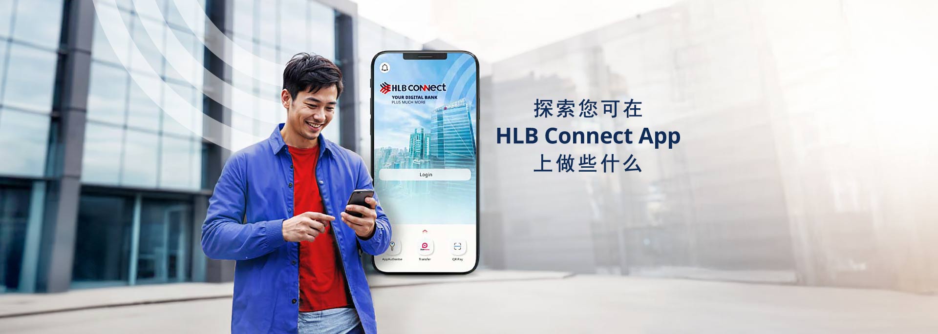 HLB Connect App 